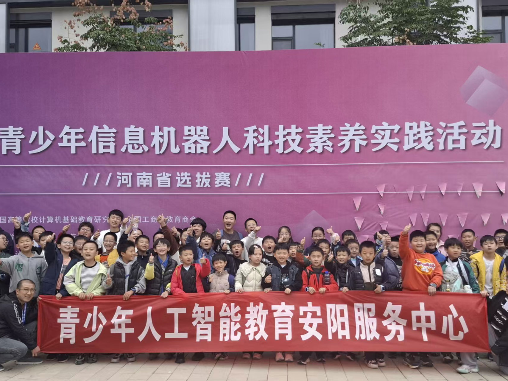 全国青少年信息素养大赛河南省赛再获佳绩