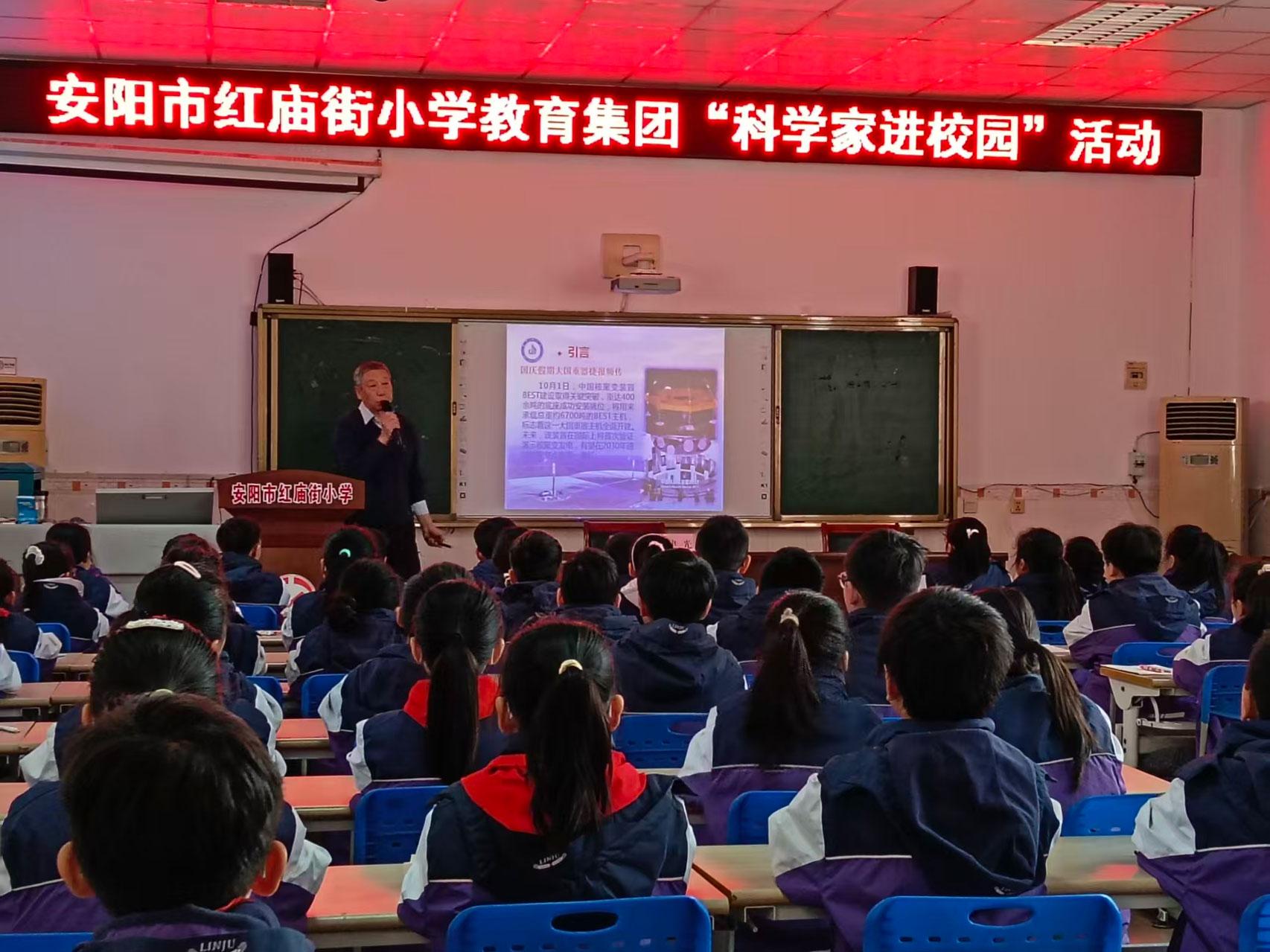 国家高级工程师卢建光教授莅临安阳市红庙街小学,带领孩子们进行了一场横跨百万年的《能源的前世与今生》之旅。